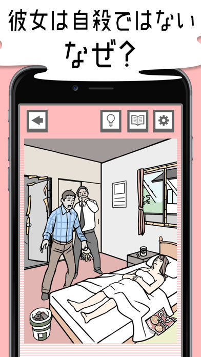 ミステリーの時間 - 謎解き探索ゲームのおすすめ画像2