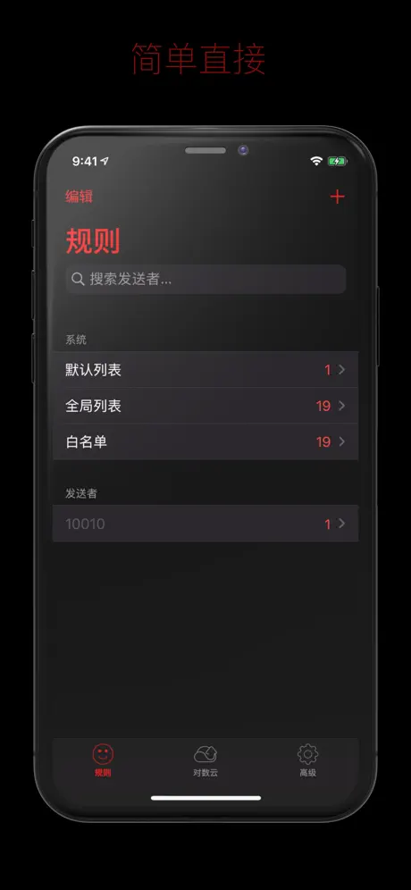 落格信使