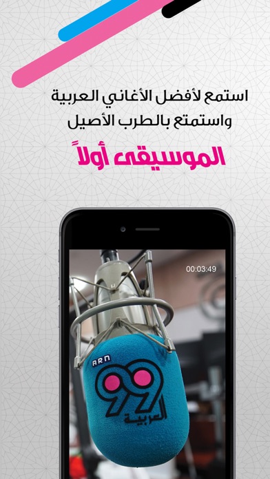 How to cancel & delete Al Arabiya 99 العربية ٩٩ اف ام from iphone & ipad 1