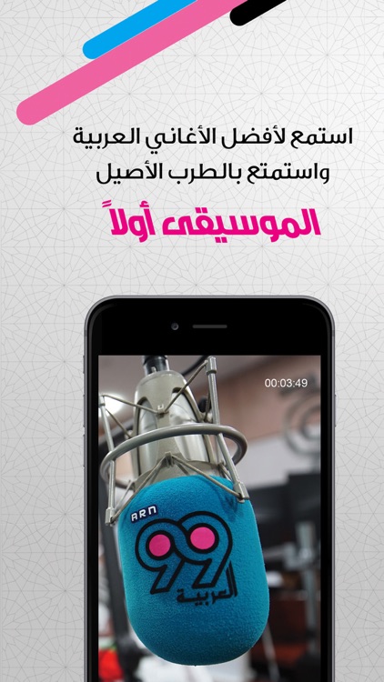 Al Arabiya 99 العربية ٩٩ اف ام by Arabian Radio Network LLC