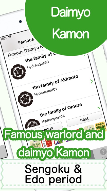 Kamon -Japanese family crest- screenshot-5