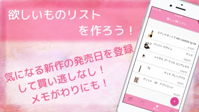 Stella.(ステラ) コスメ・化粧品の管理アプリのおすすめ画像3