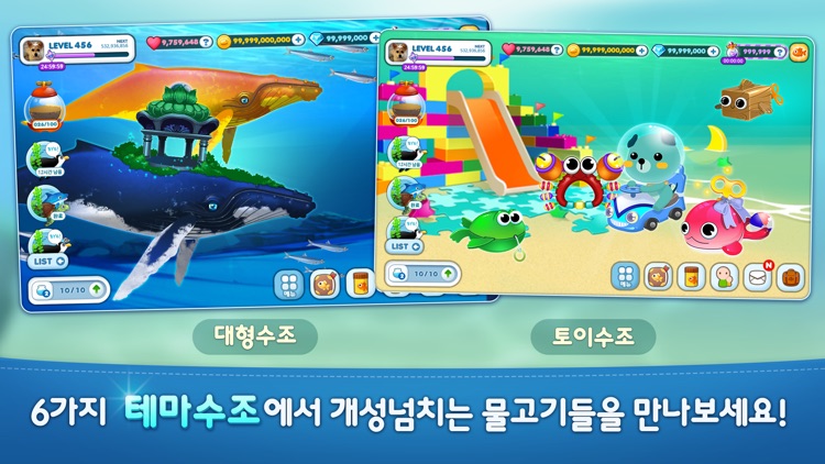 아쿠아스토리 screenshot-4