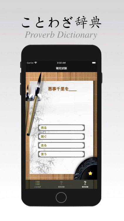ことわざ・辞典 screenshot-3