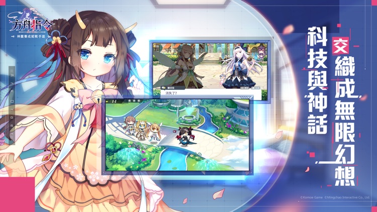 方舟指令 screenshot-4