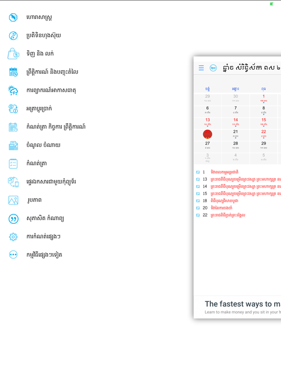 Screenshot #5 pour Khmer Calendar 2024 Pro