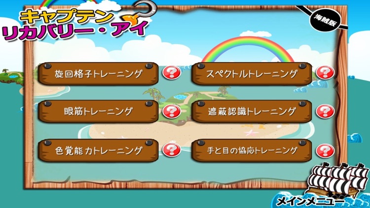 キャプテンリカバリー・アイ Full