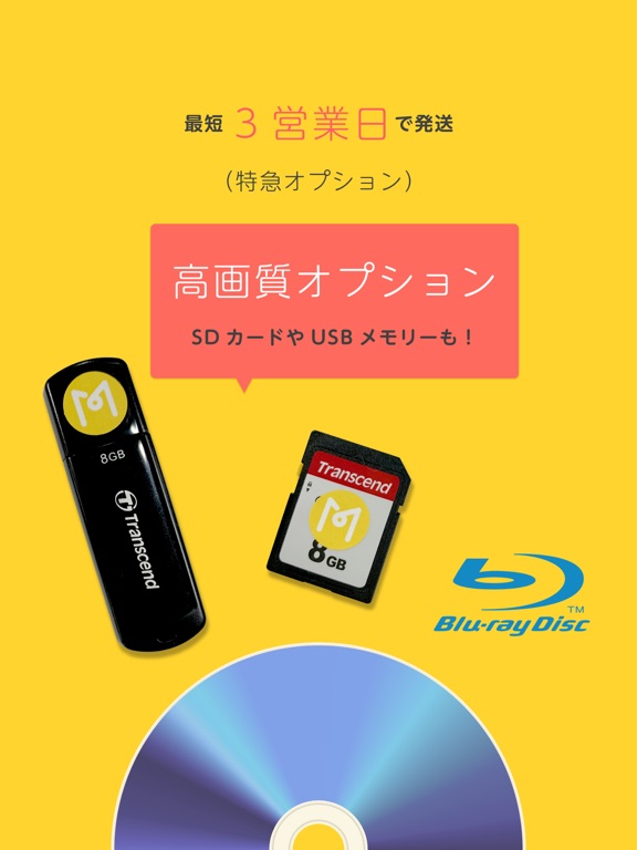 MERITE（メリテ） - スマホの動画からDVDを作成のおすすめ画像4