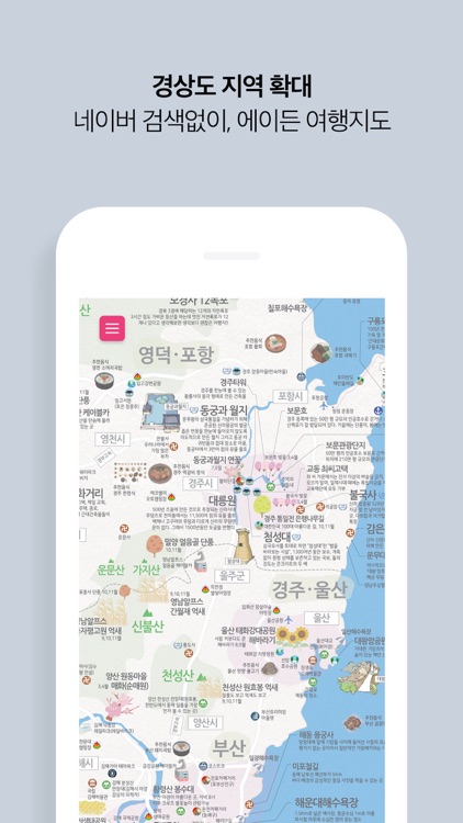 전국여행지도 - 에이든, 국내여행지 1000개 총정리 screenshot-9