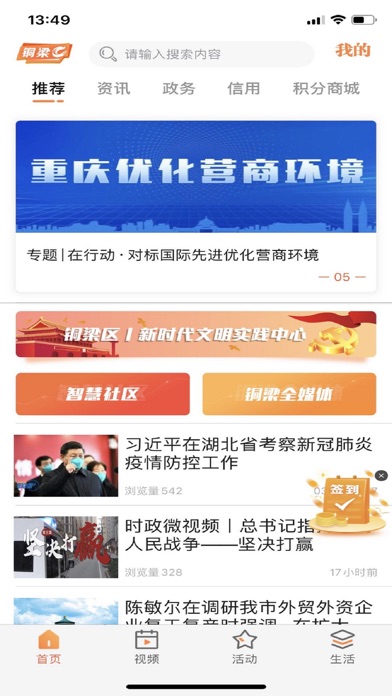Screenshot #1 pour 铜梁