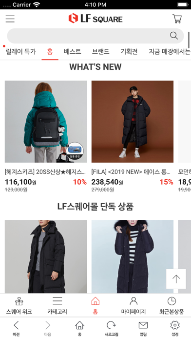 LF스퀘어몰 - 모바일 쇼핑 Screenshot