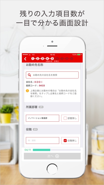 スマート証券口座開設 screenshot-3