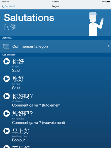 Screenshot #6 pour Apprendre le chinois - Hen Hao