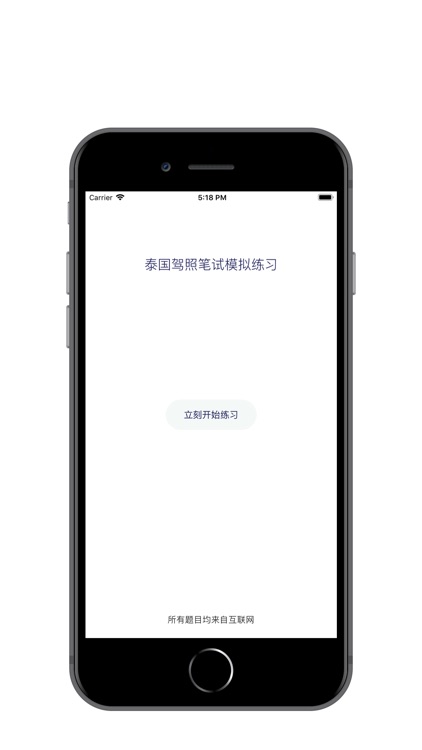 泰国驾照模拟题
