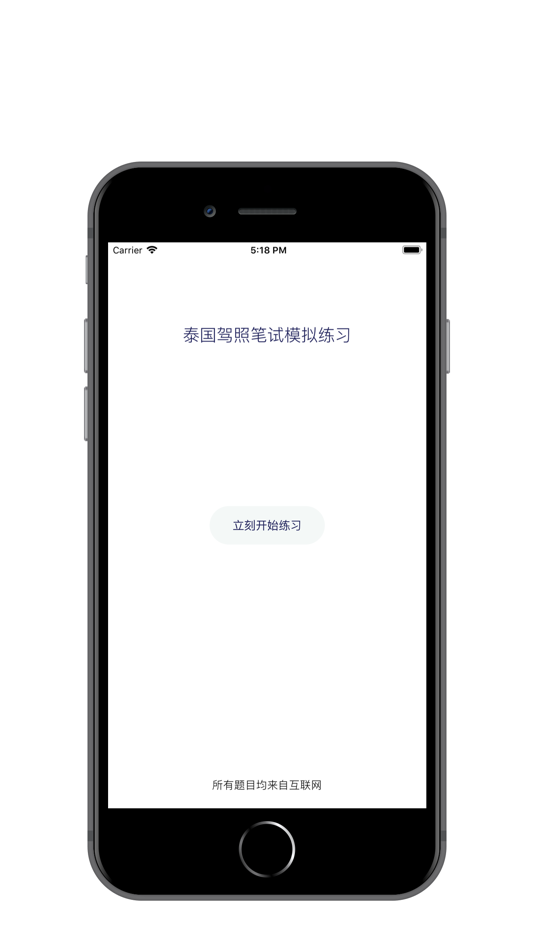 #1. 泰国驾照模拟题 (iOS) Podle: Zhang Wei