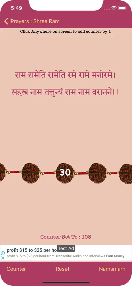 iPrayers : Shree Ram