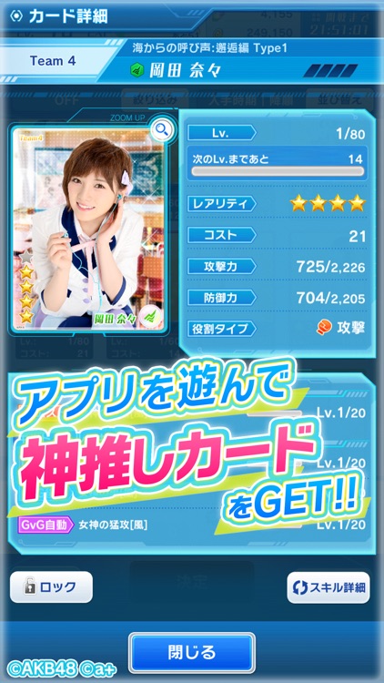 AKB48ステージファイター2 バトルフェスティバル screenshot-4