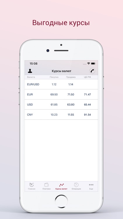 IPBank ИНТЕРПРОМБАНКА screenshot-4