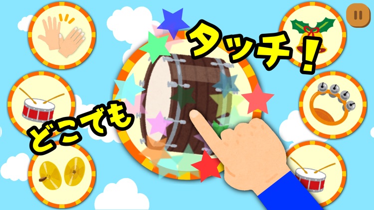 たいこあそび
