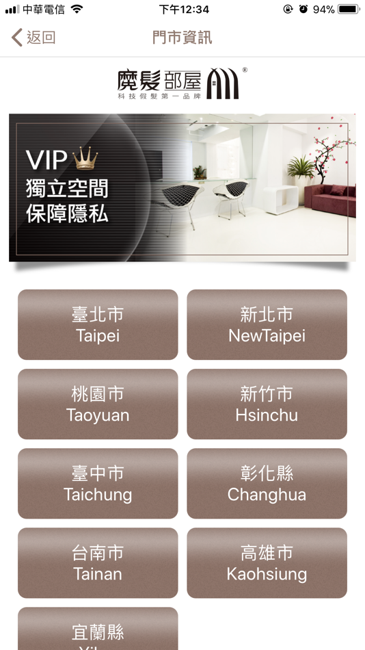 #8. 魔髮部屋DOMO科技假髮-髮型模擬 (iOS) 由: WARMSUN HAIR PRODUCTS GROUP