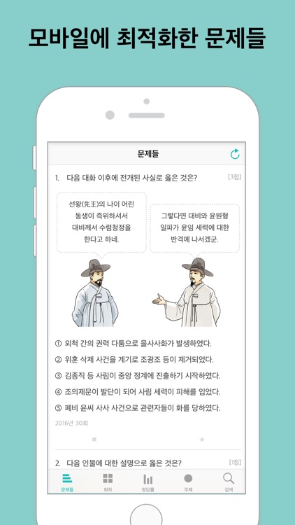 한국사 능력 LITE