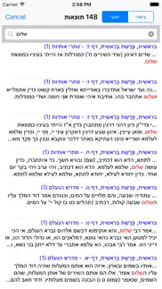 esh zohar hadash אש זוהר חדש iphone screenshot 4