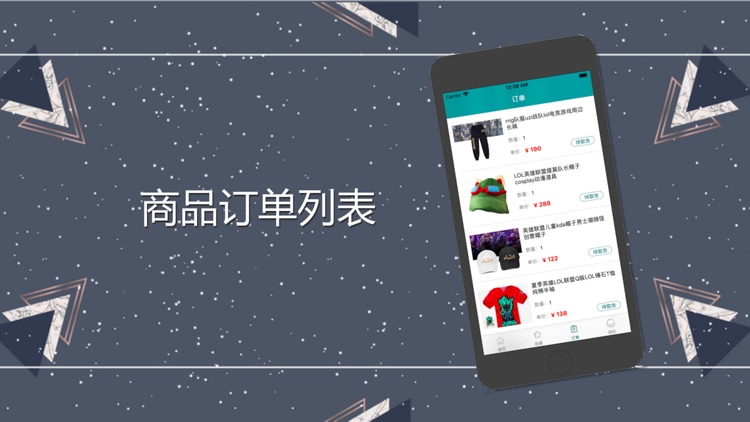 尚衣竞技宝 screenshot-3