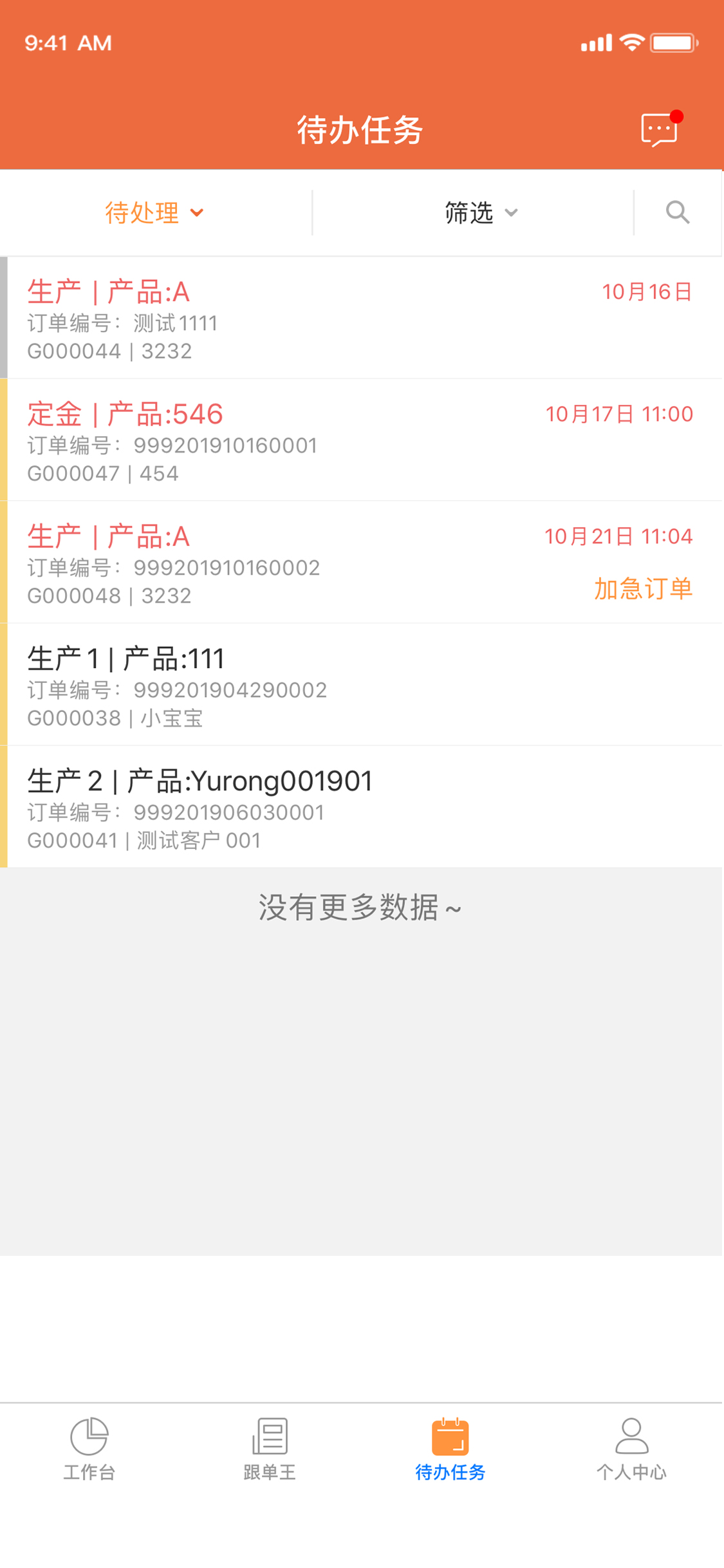 跟单王v3