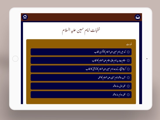 Screenshot #6 pour Imam Hussain AS