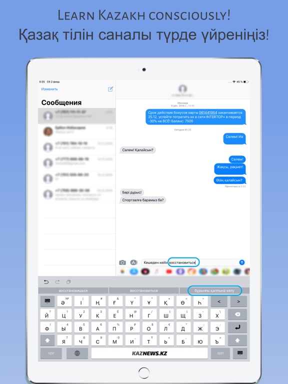 Kazakh Keyboard Qazaq Keyboardのおすすめ画像5