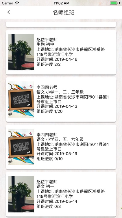 天天帮 screenshot-3