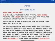 Metsihafe Seatat ipad bilder 3