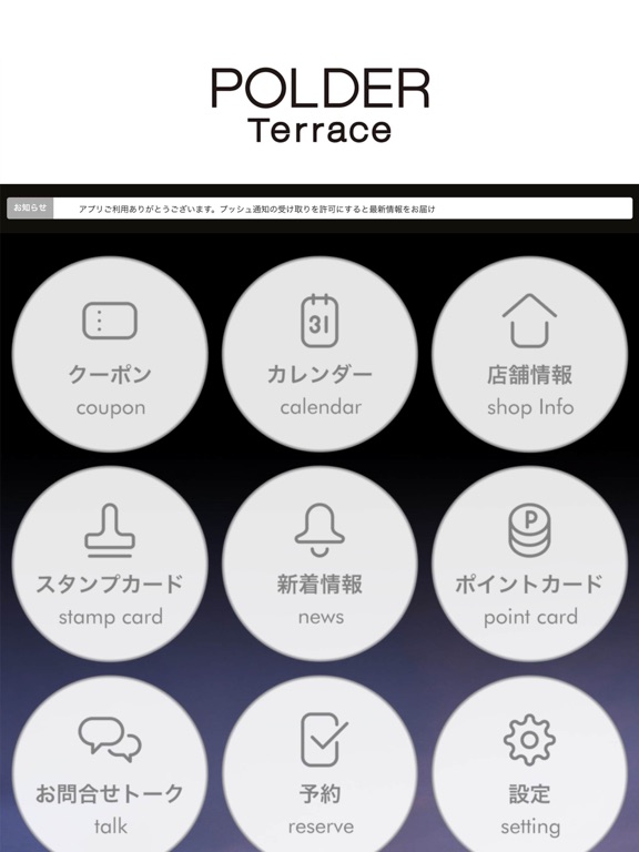 Screenshot #5 pour POLDER Terrace(ポルダーテラス)