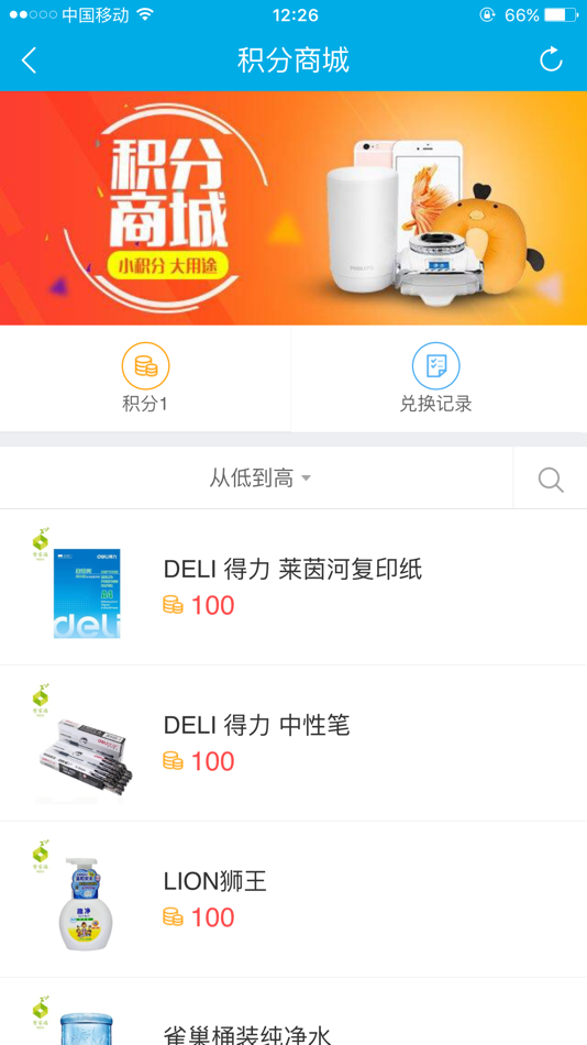 #3. 聚家通 (iOS) 由: 上海聚悦资产管理有限公司