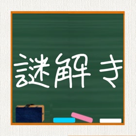 螢幕擷取畫面 (5) 青春!謎解き学園