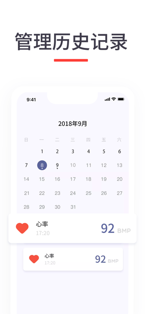 Heart Pro-心率心跳精准监测(圖4)-速報App