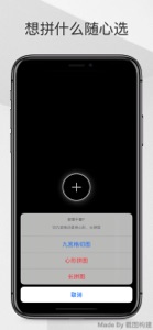 九宫格切图-极简操作 screenshot #6 for iPhone