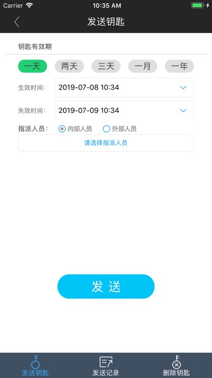榉树智能商用版 screenshot-5