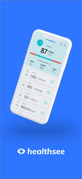 Game screenshot 헬스씨 HealthSee mod apk