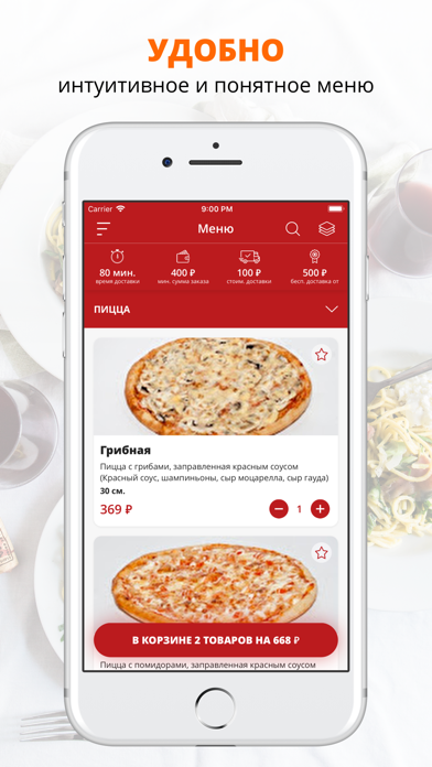 App Саратов Интернет Магазин