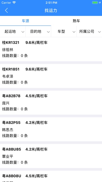 行·好运 screenshot-3