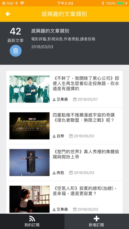電影滔客誌 screenshot-6
