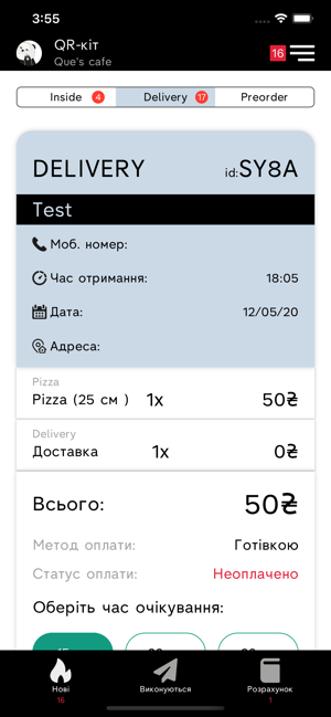 QRWaiter(圖3)-速報App