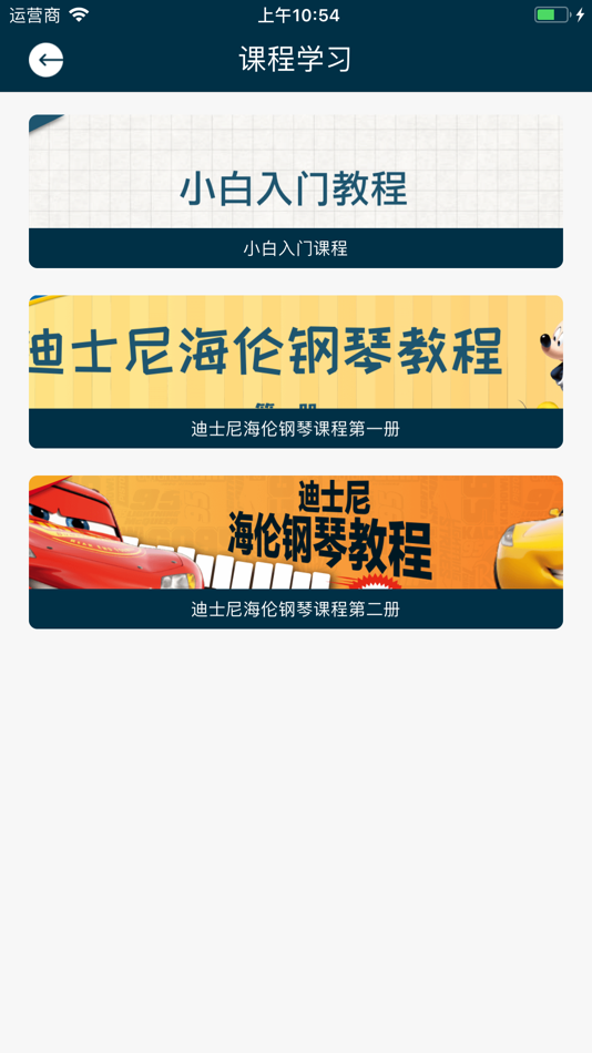 #2. 海伦智能陪练- 让学习变得更简单 (iOS) Podle: HAILUN PIANO CO., LTD.