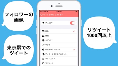 TwiSearcher - Twitterを検索のスクリーンショット2 TwiSearcher - Twitterを検索のスクリーンショット2