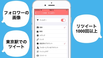 TwiSearcher - Twitterを検索のおすすめ画像2