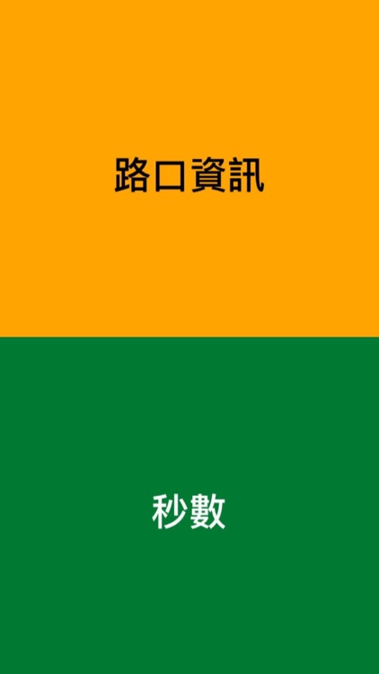 智慧有聲號誌