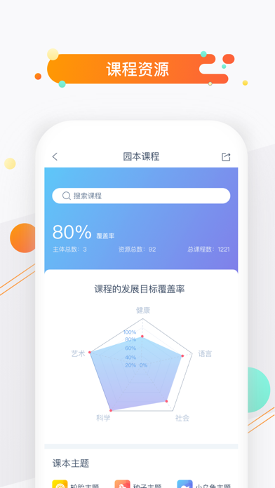 小方桌 screenshot