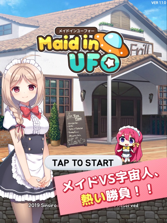 メイドインユーフォー Maid in UFOのおすすめ画像1