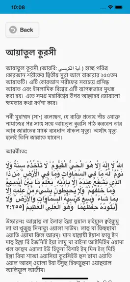 Game screenshot Ayatul Kursi Bangla apk